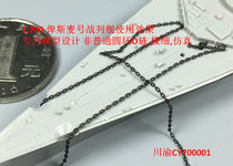 Commander 700001 1:700 ship model special copper anchor chain very thin 0 55 Black