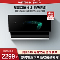 Huadi range hood i11108 range hood Household kitchen large suction side suction automatic cleaning wave stir-fry