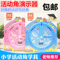 Activity angle teaching aids primary school students preliminary understanding of the second grade angle learning tool right angle acute angle obtuse angle measuring angle demonstrator