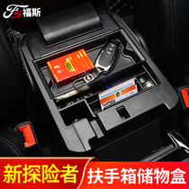 Dedicated for Ford domestic new explorers 20 armrest box storage box interior modification car storage box