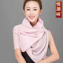 Hengyuanxiang solid color wool scarf shawl dual use autumn and winter wild ladies scarf