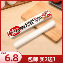 Silicone oil paper baking pan oven baking paper oil-absorbing paper barbecue double-sided silicone oil paper kitchen food grade 5m oil paper baking