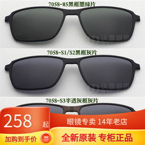 Jeep Jeep Glasses Magnetic Set Mirror Original Laminated Polarized Sunglasses Slap Set Magnetic Sunglasses 7058-M5 S1S3