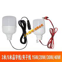Night market stall camping energy-saving led bulb 12v-85vdc battery car alligator clip head plug and play