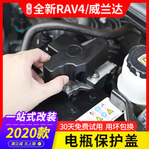 Application of 20-22 models Toyota RAV4 Rong placed battery cathode protection cover Wiranda engine battery protection box