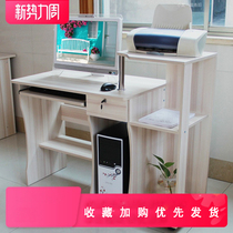 Printer put office computer desk multi-function desk computer printing integrated desktop learning home table belt
