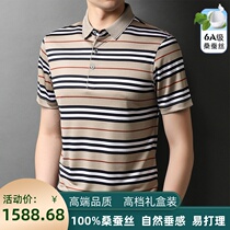 Ordos production 100 mulberry silk striped short sleeve T-shirt male summer middle age loose business ice silk cool and compassionate