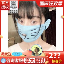 Taiwan after Yi Fan Bingbing with hoii cute flower cat beauty muscle mask anti-ultraviolet shading New