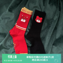 This Life Year Plush Tiger New Year Socks Children Red Pure Cotton Tiger Year Personality Trim Basket Socks Cotton Socks