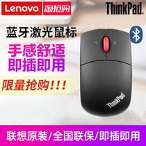 Lenovo Thinkpad wireless Bluetooth mouse 3 0 Home office game laser mouse 0A36414 Small black notebook Desktop computer business game mouse