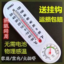  Breeding Indoor Domestic Meter High-precision Dry-wet Hygrometer Gauge Vegetable Greenhouse Wall-mounted Thermometer