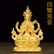 Buddhist supplies four-arm Guanyin alloy small Buddha gilded Buddha 8cm high affinity price