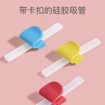 Baby drinking soup straws baby porridge artifact accessories with buckle for young children silicone supplementary food water porridge non-disposable