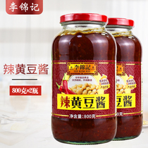 Lee Kum Ki spicy soy sauce 800g * 2 bottles of steamed fish grilled meat noodle dressing spicy soy bean sauce bean sauce