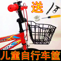 Childrens bicycle iron basket Coarse iron basket Scooter basket Woven basket Bow new accessories