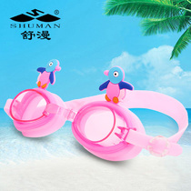 20117 Shuman children swimming goggles waterproof anti fog cartoon Swan cartoon duck glasses Boys Girls