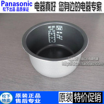 Panasonic rice cooker SR-MH101 brand new original liner inner pot PMH101 ME101 Universal original plant accessories