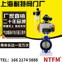 D671X3 pneumatic butterfly valve Stainless steel plate with AT actuator triplet wafer butterfly valve DN50-DN300