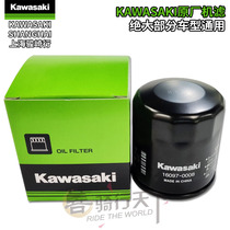  Kawasaki Original Little Ninja motorcycle Ninja250 Ninja400 machine filter Z400 Z300 oil filter grid