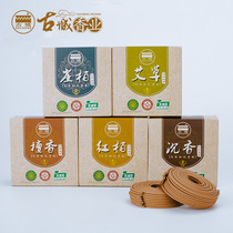 Gucheng Xiangye Natural Sandalwood Wormwood red cypress cliff agarwood incense home home aroma home fragrance