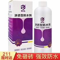 Colour Hong Penetration Type Waterproof Remedy Leakage Spray Anti-Leakage Anti-Smash Brick Washroom Waterproof Glue Transparent Complet External Wall House