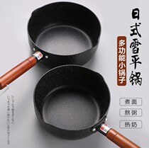 Instant noodles snow flat pot Non-stick cooking pot Japanese pot Small cooking pot small pot Household porridge soup pot Hot milk pot day 