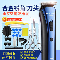 Feike hair clipper Electric rechargeable adult child baby hair clipper electric clipper electric clipper home