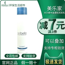 Beauty Legit Official Web Water Bena FonYingying Fluffy Shampoo Milk 5510 ENVIRONMENTALLY FRIENDLY LIVING SUPERMARKET SPECIAL CABINET THE SAME PARAGRAPH