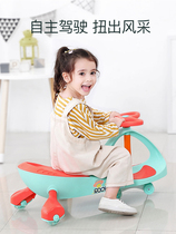 Childrens twist car Anti-rollover boys and girls baby silent universal wheel car Slippery slippery swing Niu Niu car
