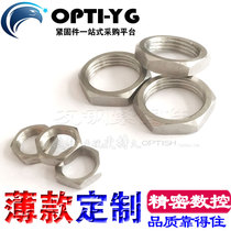 Nickel-plated gen mu and cap ultra-thin nut nut NPT G1 4 3 8 1 2 3 4 1 2 3 45 6 fen 3 inch