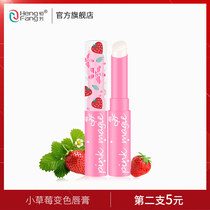 Hengfang jelly small strawberry color lipstick moisturizing moisturizing moisturizing lipstick female student cute cheap base