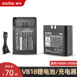 godox VC-18 충전기 VB-18 리튬 배터리 Yike 2000 mAh V850/V850II/V에 적합