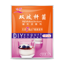 Chuanxiu lactic acid bacteria yogurt fermentation bacteria probiotic bacteria powder yogurt machine household small starter homemade sour milk powder