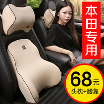Car waist cushion waist cushion backrest headrest supplies Honda Civic XRV Binzhi Accord CRV Fit