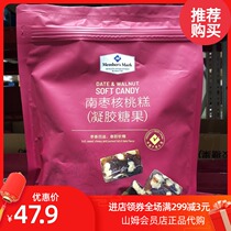 Sams shop South jujube walnut cake 500g gel candy traditional pastry snack snack bag independent packet