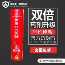 And Andun portable car household Ke Mok Bao micro particle S type aerosol car fire extinguisher fire fighting equipment
