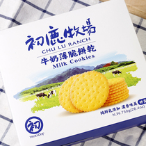 Taiwan Chu Deer Ranch Fresh Milk Crackers Chu Deer Fresh Milk Biscuits 750g Milk Fragrant crisp and strong