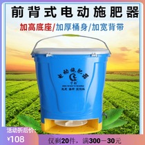 Electric fertilizer spreader agricultural fertilization seeding artifact crayfish multi-function Ningbao automatic feeder factory direct sales