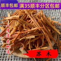 Tongrentang quality Chinese herbal medicine hematoxylin and hematoxylin 50g can be beaten powder without sulfur full