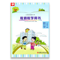 Mathematics teacher teaching book 1 under Su Education Edition does not include CD-ROM Primary School first grade second volume textbook textbook supporting teaching reference guide book teacher teaching plan 1 grade second volume Jiangsu Phoenix education out