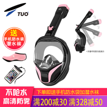 TUO Snorkeling Mask Anti-fog Full Dry Snorkel Glasses Snorkeling Sambo Set Adult Children Diving equipment