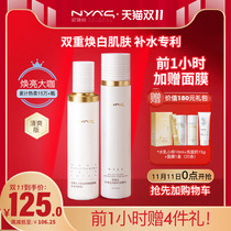 NYAS NYAS jasmine water cream skin care set cosmetics bright white moisturizing oil dry skin moisturizing students refreshing
