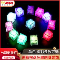 Colorful flash ice block light Sabe lamp colorful waterproof sensor ice block light when entering the water will shine