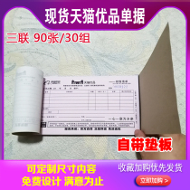 Tmall excellent product material documents joint single sales bill advertising receipt home appliance list experience store cooperative store