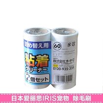 Japan Alice pet hair brush sticky dog hair brush hair removal roller brush sticky hair replacement