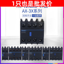 Zhengtai Kunlun AC contactor accessories NXC auxiliary contact AX-3X 02 04 04 20 20 22 40 F4