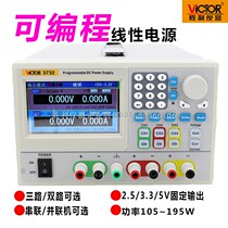 Victory Triple Channel Programming Linear DC stabilized voltage regulated power supply 30V3A stabilized constant flow source VC3721