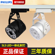 Philips SLS LED integrated spot light module Shopping mall clothing store rail spot light Exhibition hall track LED light