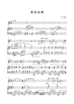 Look at your eyes Stone Yijie Original tune G positive spectrum Staff Piano accompaniment spectrum HD