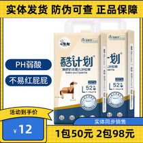 (Anti-counterfeiting) Seven color pig cool plan diaper ultra-thin label pants urine non-wet S M L XL XXL